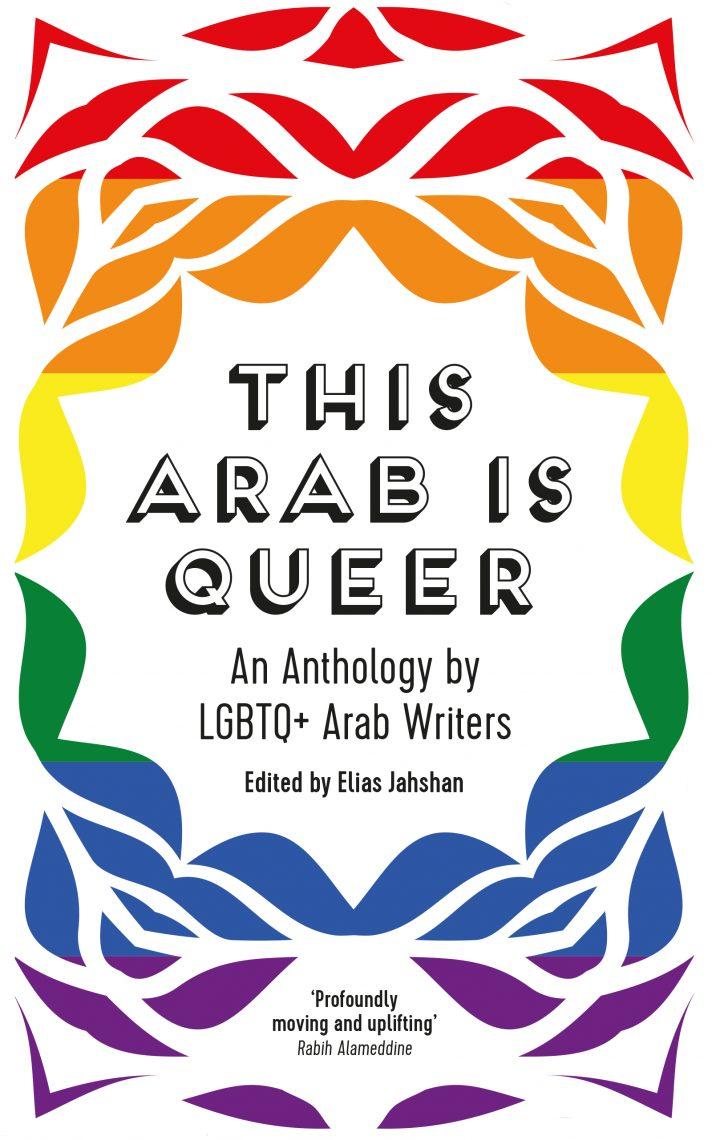 Cover image of "This Arab is Queer: An anthology of LGBTQ+ Arab Writers"
